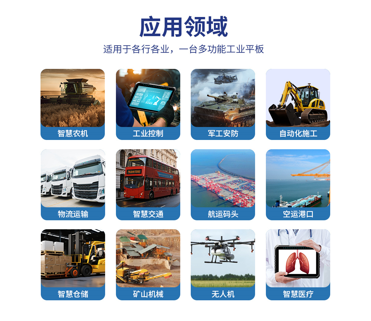 10.1寸 IronClad V10 車載平板應用領域 10.1寸 IronClad V10 車載平板應用領域